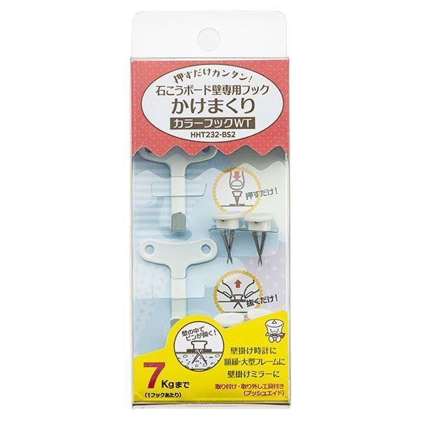 〔5個セット〕 ハイパーフック かけまくり BOXタイプ カラーフックWT BHHT232-BS2 〔0408-00003〕