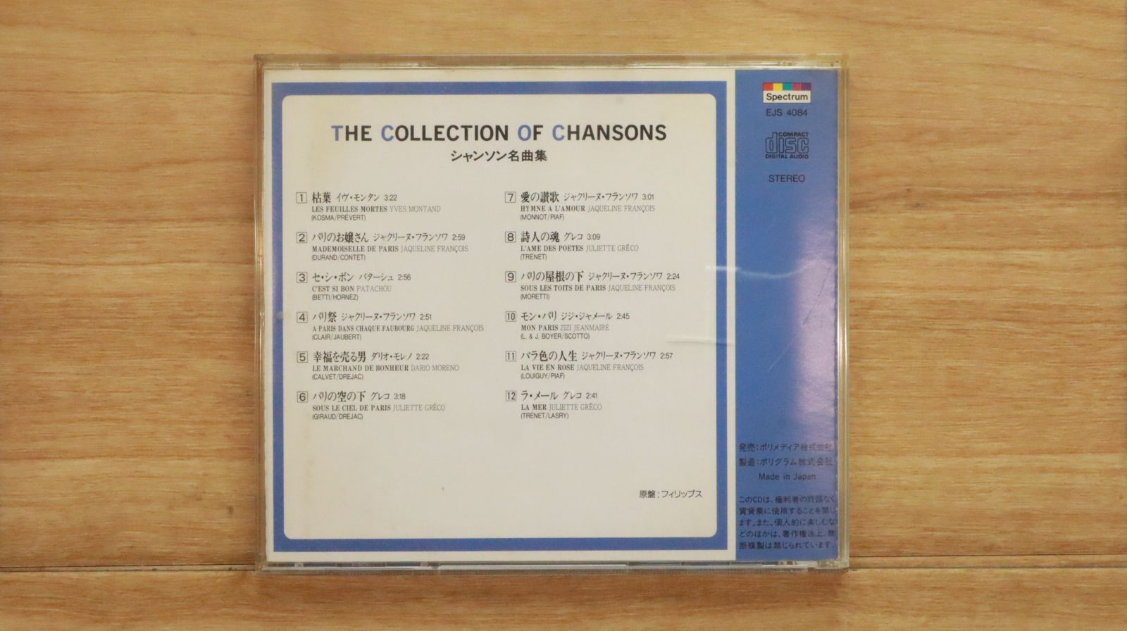 【CD】クリス・モンタン『エニー・ミニット・ナウ』国内盤 AOR CD クリス・モンタン/エニー・ミニット ナウ - メルカリ