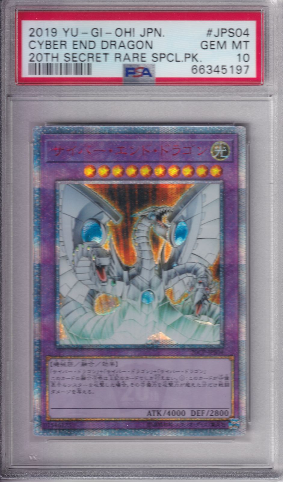 PSA10 サイバー・エンド・ドラゴン 20th SE 20CP JPS04 - メルカリ