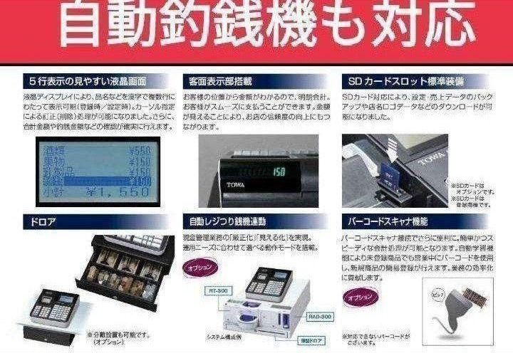 スマートレジスター SX-150 SD対応 店名無料 893000