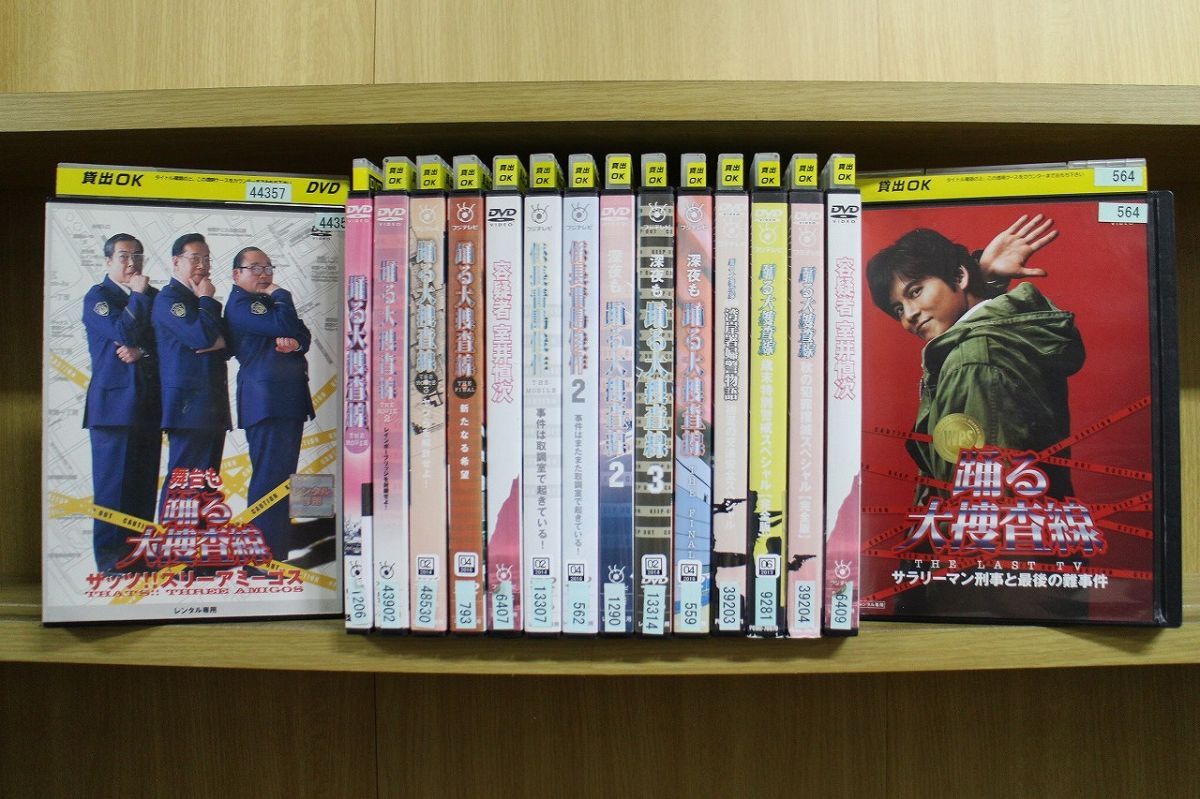 DVD 踊る大捜査線 THE MOVIE + スペシャル + 係長 青島俊作 他