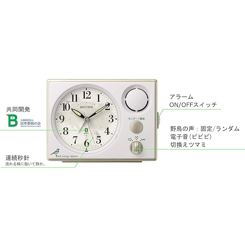 ☆即日発送☆リズム(RHYTHM) 掛け時計 電波時計 アナログ 連続秒針