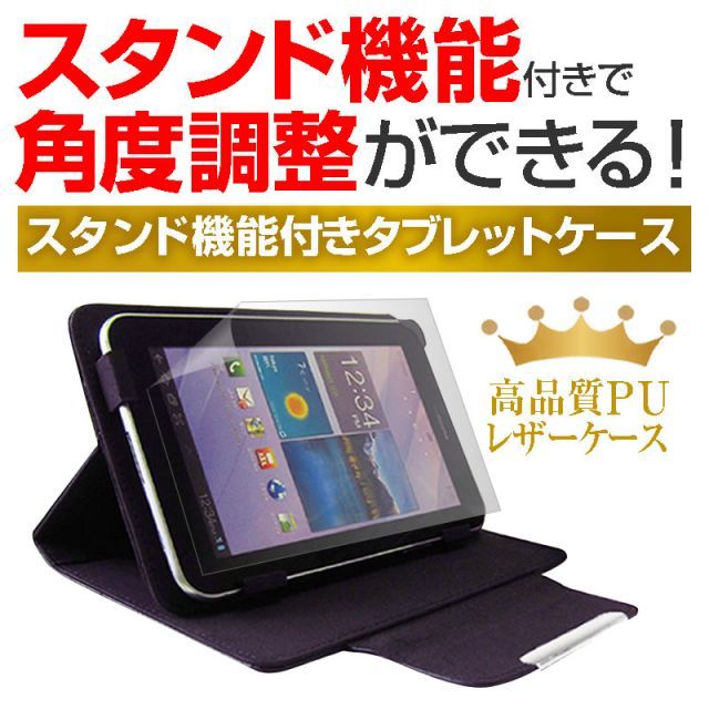 ドスパラ raytrektab RT08WT [8インチ] ケース カバー スタンド機能付