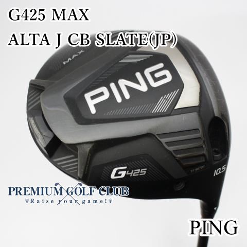 中古】[B-ランク] ドライバー ピン G425 MAX/ALTA J CB SLATE(JP