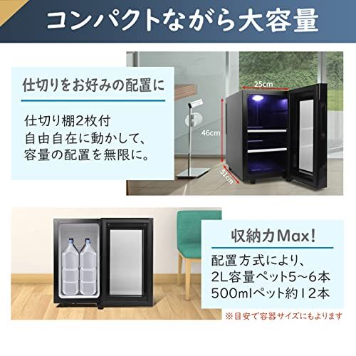 Shelddi 小型冷蔵庫 23 L 静音 おしゃれ 省エネ ミニ電子冷蔵庫 一人用 一人暮らし 1ドア ペルチェ式 温度設定7 18℃ 家庭用 前開き SHR 023 A 透明ガラスドアm 27 e 89545