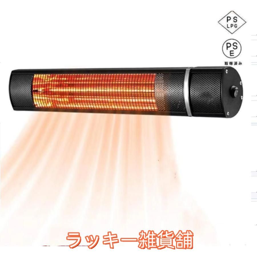 ♥パティオヒーター 脱衣室暖房機 壁掛け暖房器 壁面取り付けタイプ 脱衣所ヒーター 屋外電気ヒーター 防水 業務用 家庭用 壁掛け式電気赤外線ヒーター 三脚