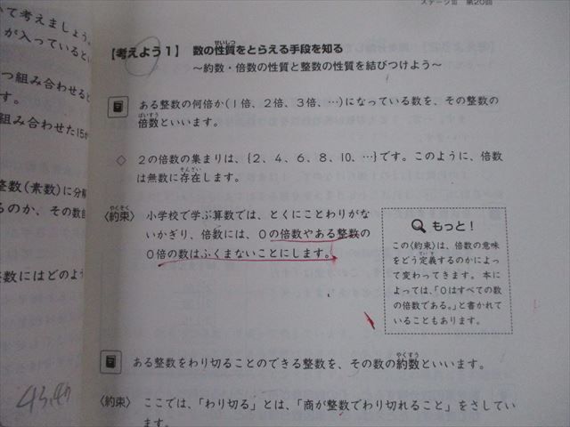 日能研 6年 ステージⅣ 国語と算数 計算と漢字 - 語学・辞書・学習参考書