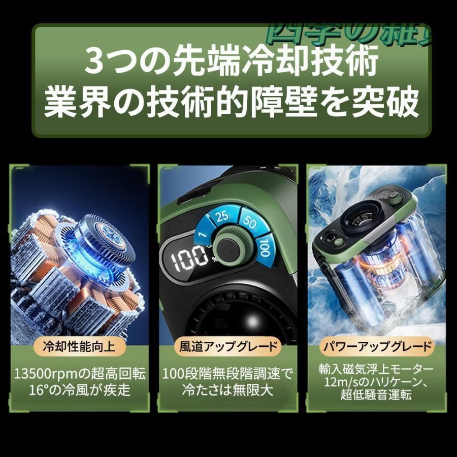 首かけ 100段階風量