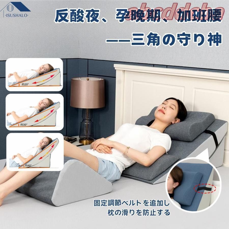 枕 首枕 洗える 腰痛 無地 ネックピロー 怠け者用ベッド枕 三角枕 傾斜枕 術後用ウェッジ枕 腰サポート体