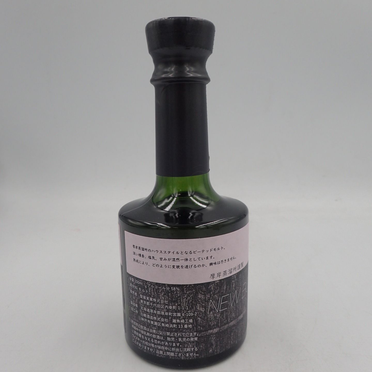 東京都限定】厚岸 ニューボーン 2018年 第2弾【W】 - メルカリ