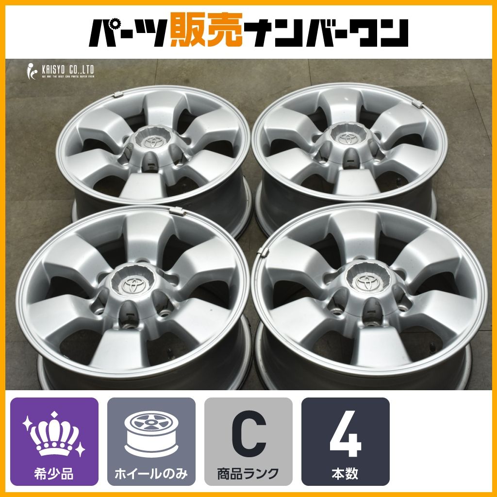 良好品 トヨタ ハイラックスサーフ 純正 16in 7JJ 30 PCD139.7 4本セット プラド 200 ハイエース レジアスエース スタッドレス用にも
