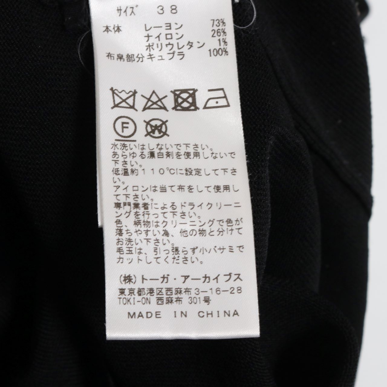 TOGA ARCHIVES(トーガアーカイブス)　21SS/Shoulder zip knit/TA11-XN0043　黒　ニット