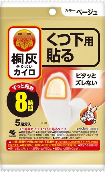 まとめ買い-48点セット 桐灰カイロくつ下用 貼るつま先 ベージュ５Ｐ 小林製薬 カイロ