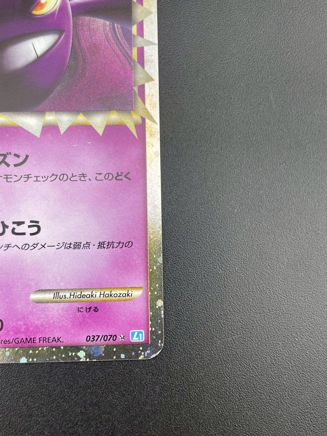 希少☆PSA10♪ クロバット ソウルシルバーコレクション 036/070 希少☆PSA10♪ クロバット ソウルシルバーコレクション 036/070