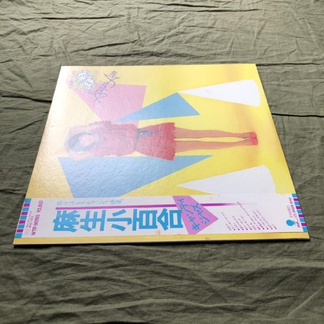 傷なし美盤 レア盤 1982年 麻生小百合 Sayuri Aso LPレコード