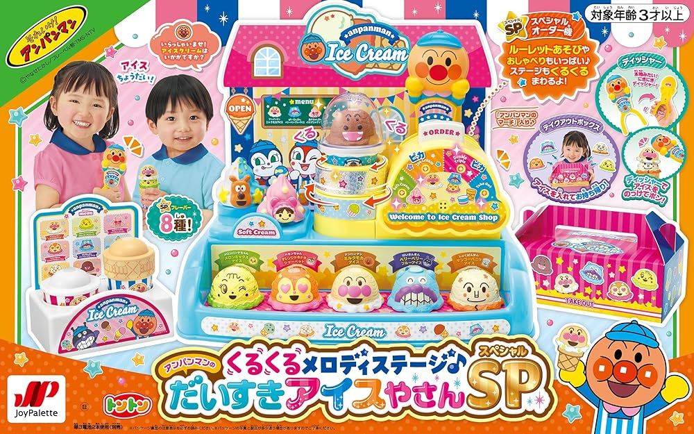 アンパンマンのだいすきアイスやさんSP