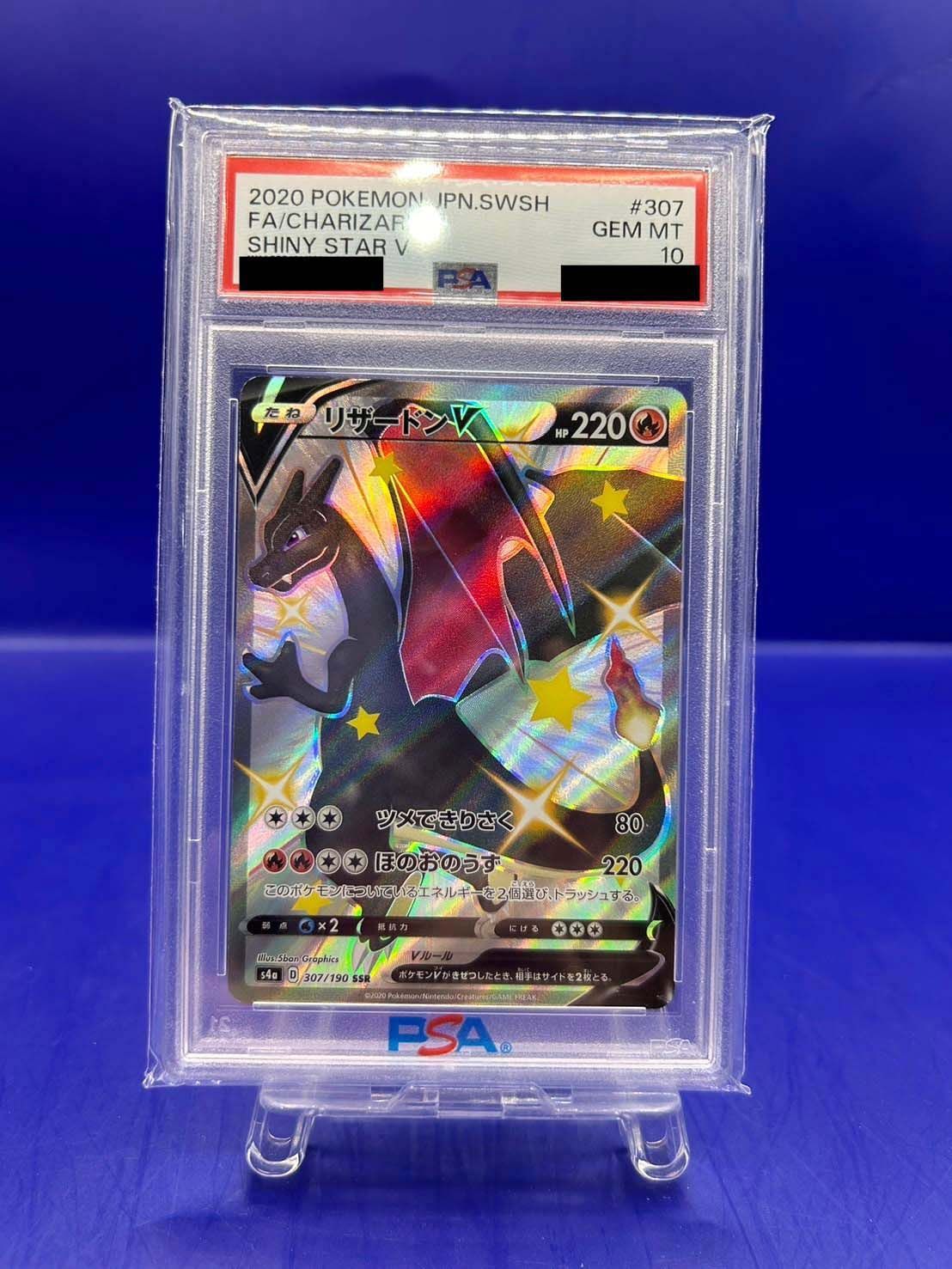 リザードンV SR SA PSA10 鑑定品 PSA10鑑定品 リザードンV sr sa ポケモンカード ポケカード