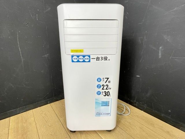 QUADS 大風量スポットクーラー QS305 2023年製 QUADS 大風量スポットクーラー COOLCOMP QS305 2023年製 - メルカリ