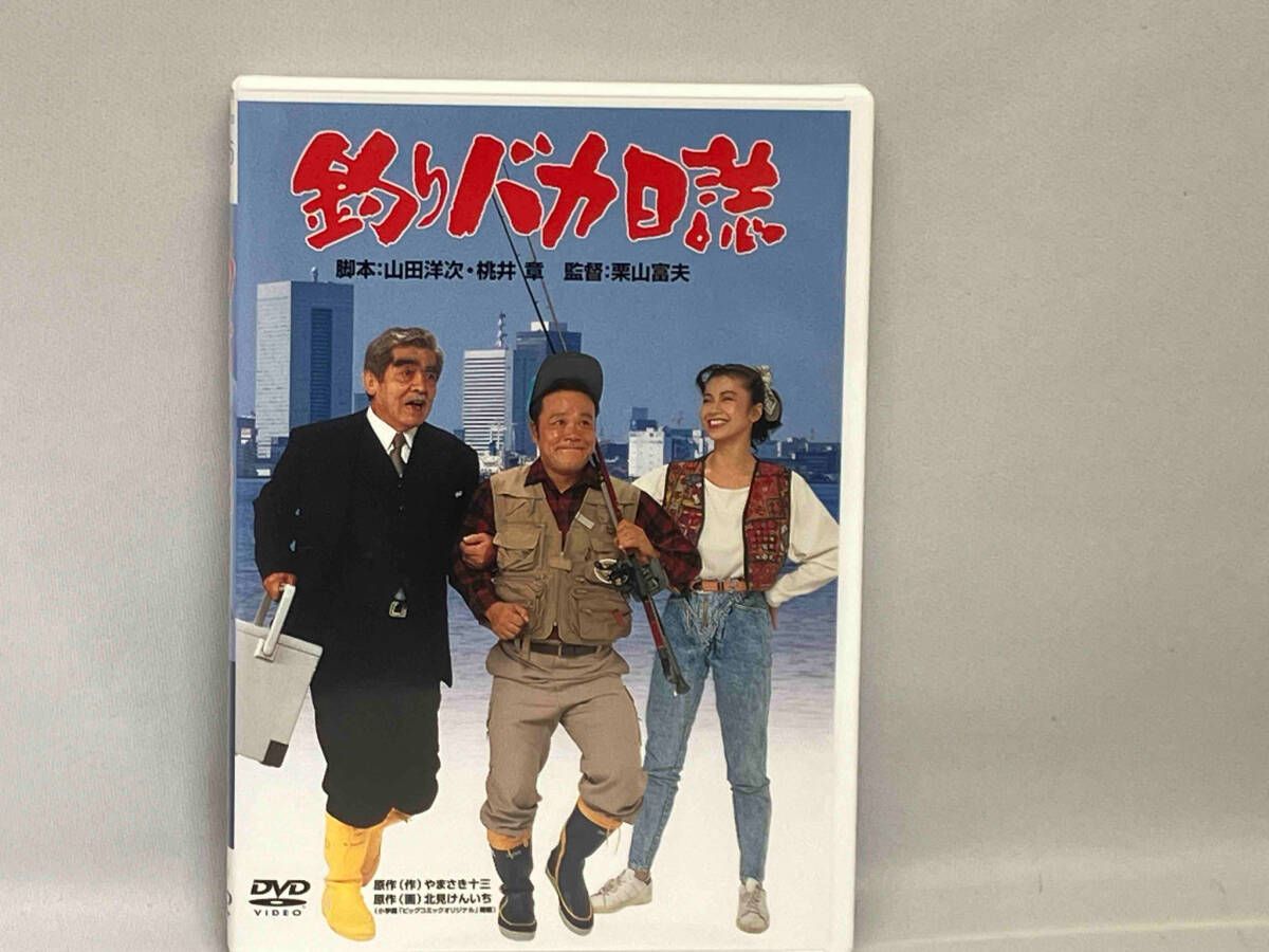 DVD 釣りバカ日誌 三國連太郎 西田敏行 石田えり 松竹 1枚組 DVD 釣りバカ日誌 三國連太郎 西田敏行 石田えり 松竹 1枚組