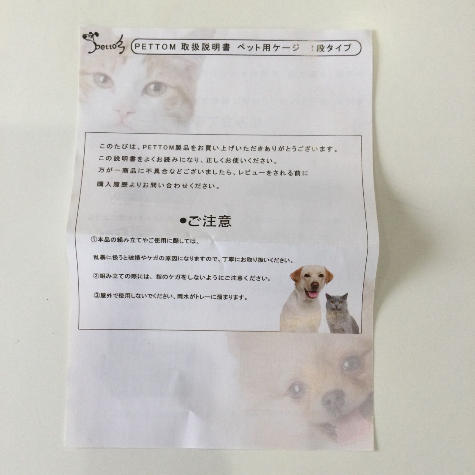 猫、ゲージ！内容をよくお読み下さい。 短く