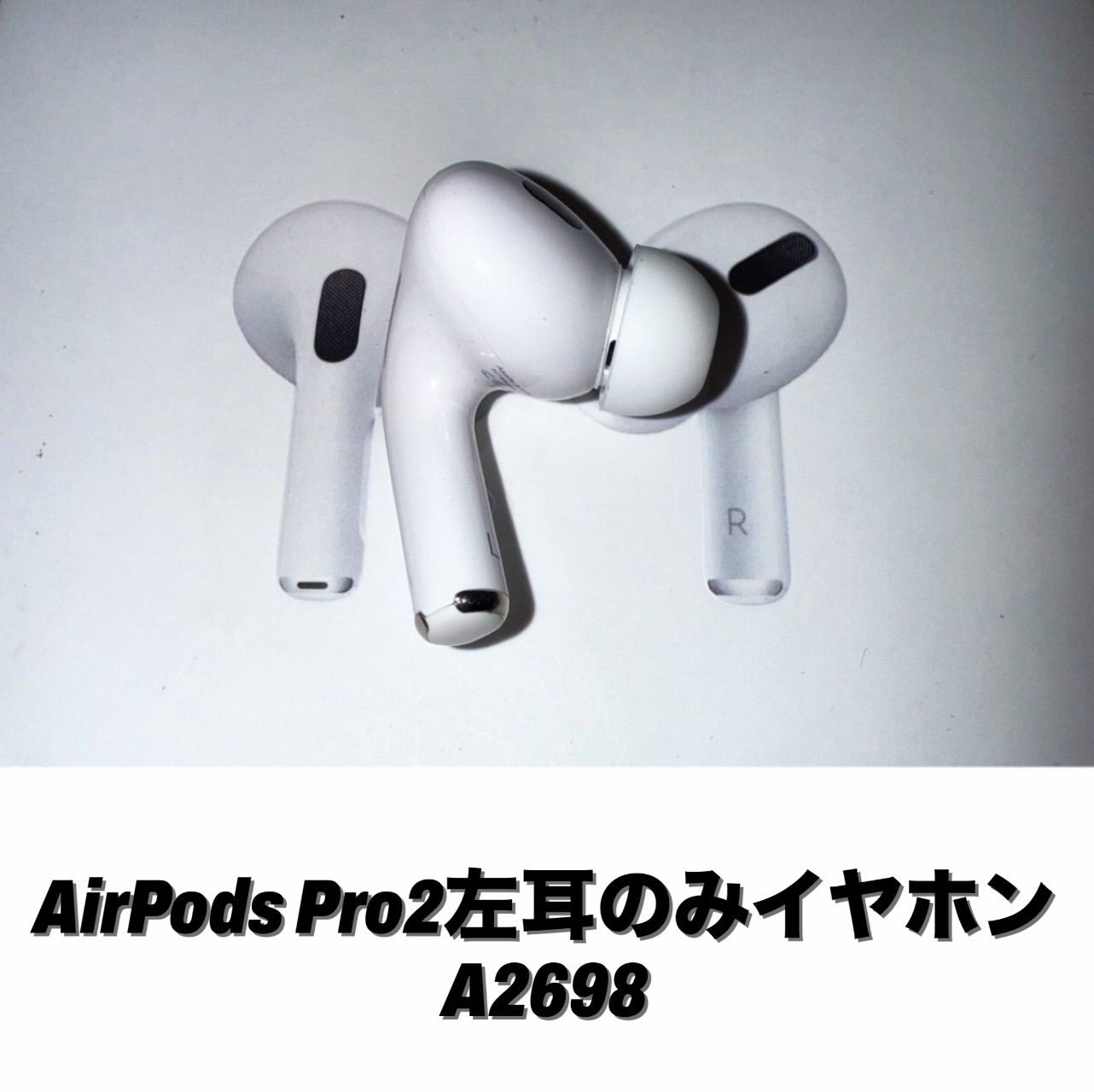 美品】AirPods Pro 2 左耳のみ イヤホン A2698 - メルカリ