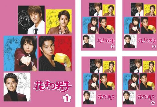 花より男子 5枚セット 第1話～ 回 全巻セット 邦画 DVD レンタル落ち