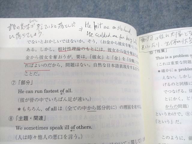 本 XC12-001 代々木ライブラリー 代ゼミ 中畑のインテグラル英文読解S