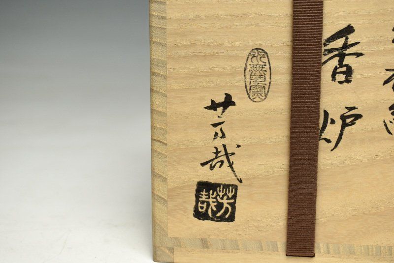 蔵A2744m 水無月窯 藤谷芳哉 色絵夜桜文 香炉 茶道具 共箱 IMPECCABLEHEALTHCARESERVICES_COM