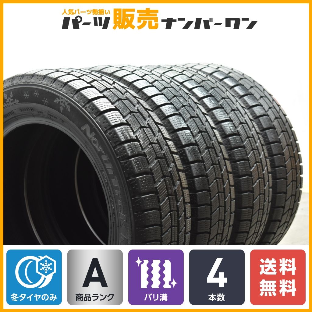 【バリ溝 2022年製】ノーストレック N5 175/65R15 4本セット アクア カローラフィールダー アクシオ ヴィッツ フィット スイフト イグニス