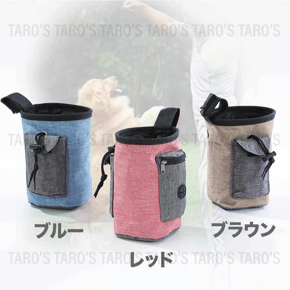 トレーニングポーチ 散歩 トリーツ 犬 訓練 2WAY おやつ 円柱 赤