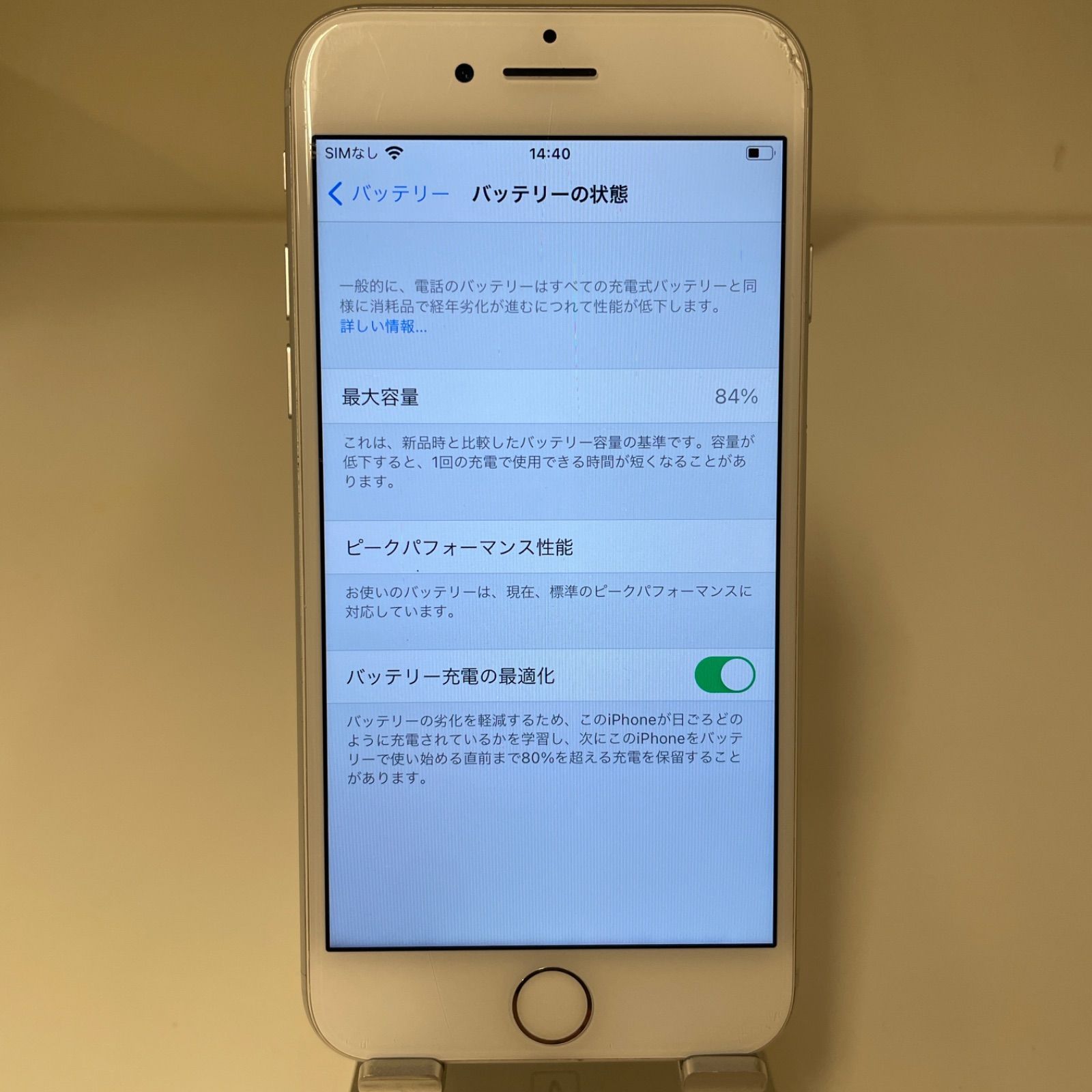 iPhone7 128GB】シルバー SIMフリー バッテリー残量84% - ネコモバイル