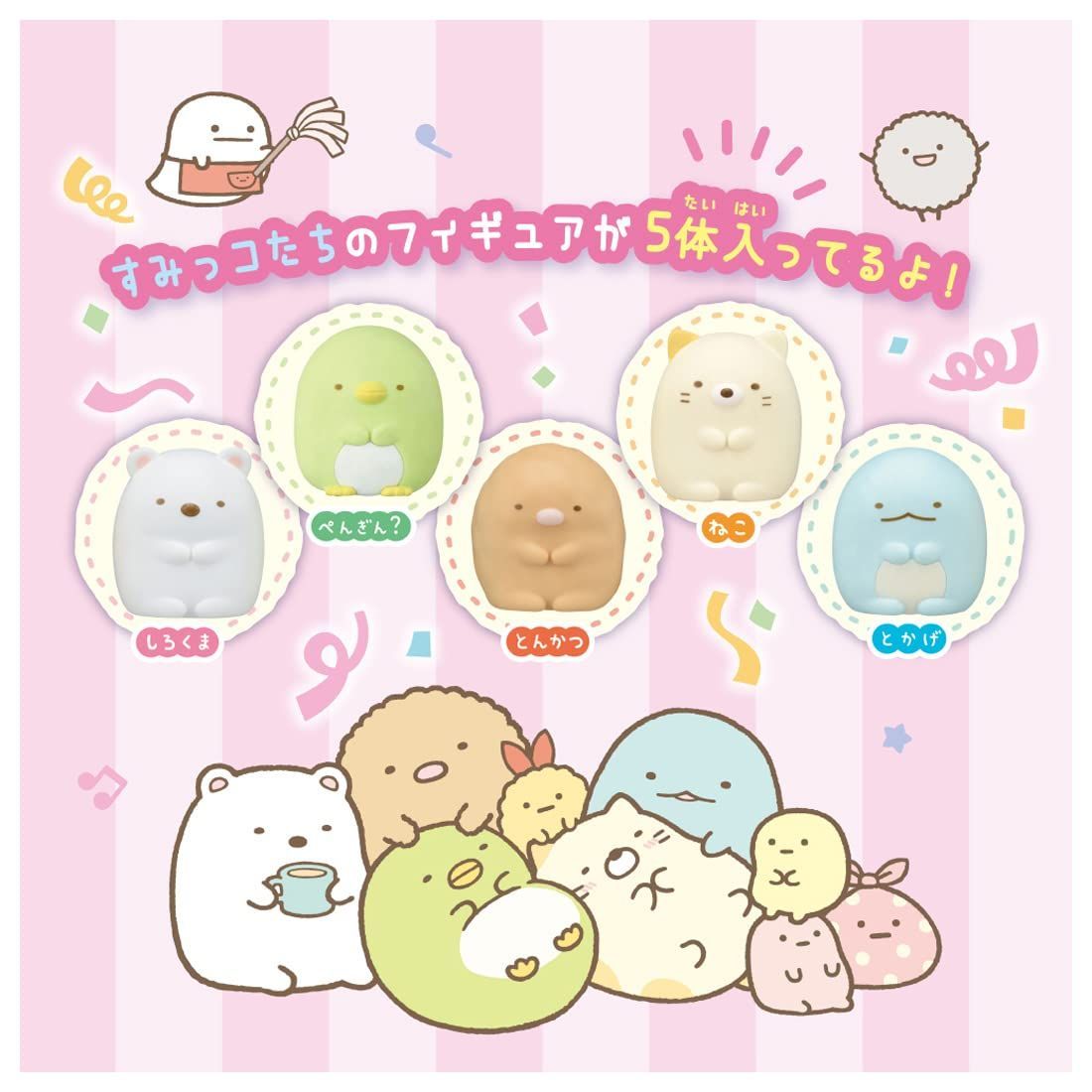 TOMY タカラトミー
