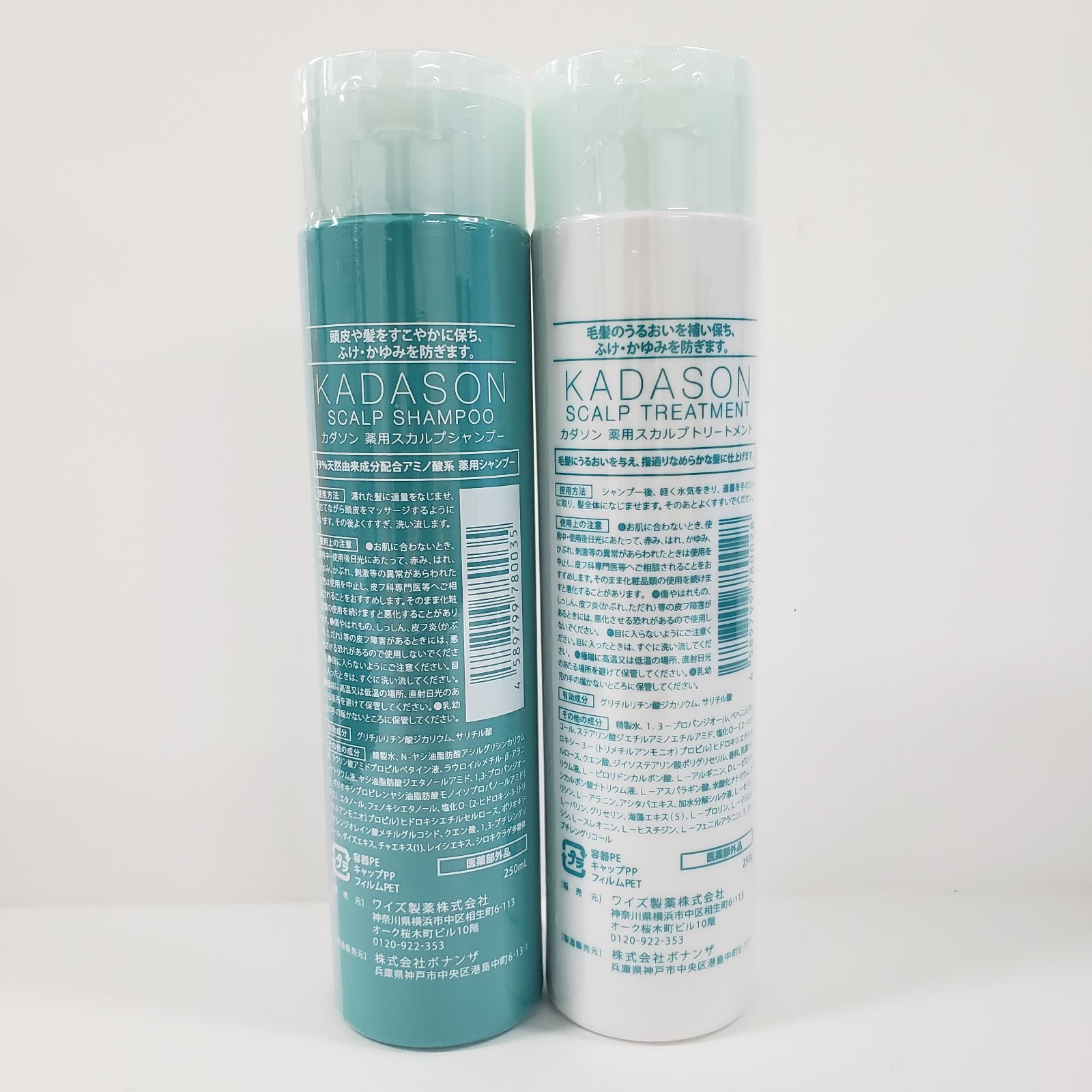 KADASON スカルプシャンプー 250ml 3本セット KADASON スカルプ