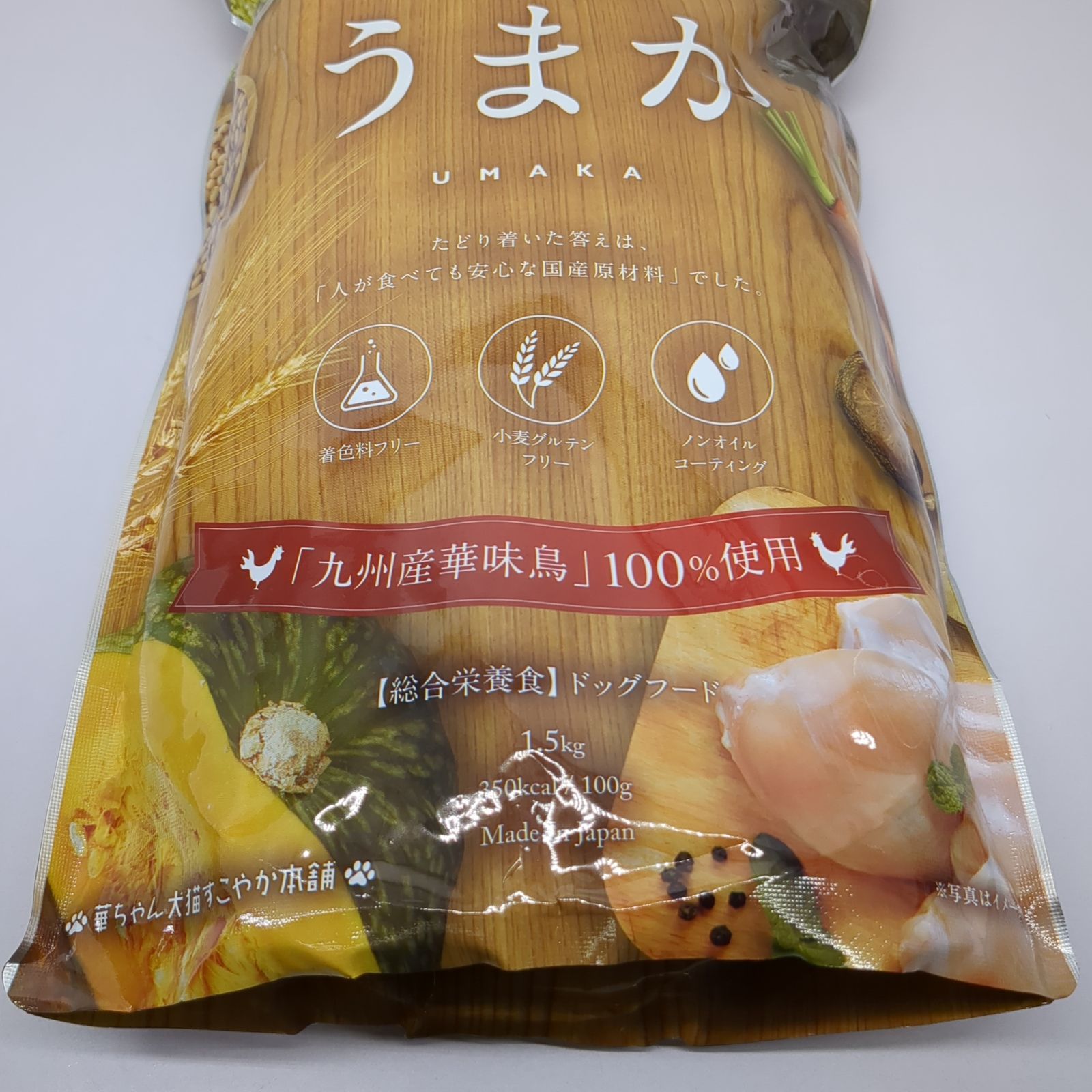 【マーブルちょこさん専用】うまか　ドッグフード1.5kg 2袋 新品/未開封 うまか ドッグフード 1.5kg - メルカリ