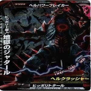 fy3 u-12 グローザ星系人 グロッケン ウルトラマン 大怪獣ラッシュ 大