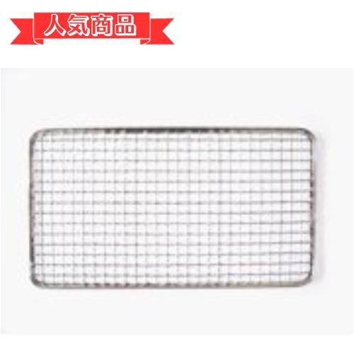 使い捨て焼き網 角網 長方形型200枚 180×280mm鉄（亜鉛メッキ）中国産
