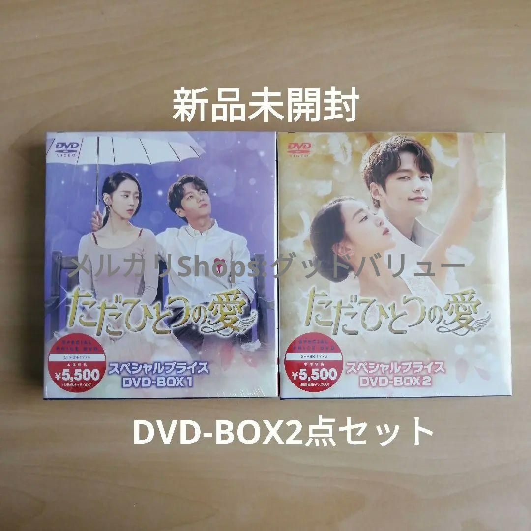 ただひとつの愛 DVD-BOX1 キム・ミョンス - DVD