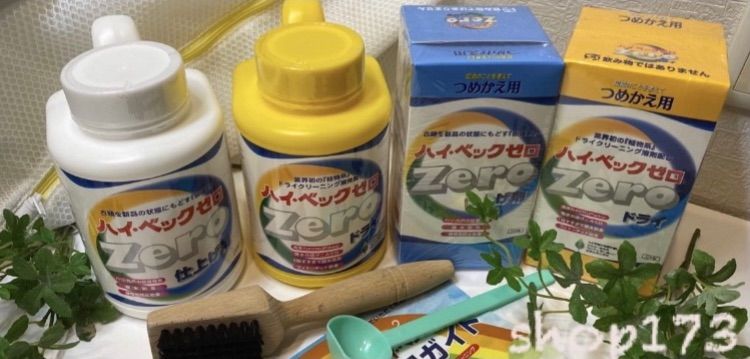 ご家庭で簡単にドライクリーニング ハイベック zero 詰め替え 3p