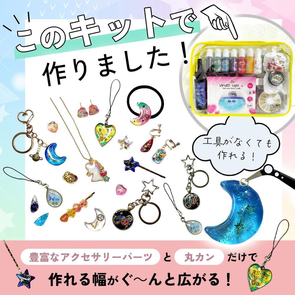 【人気商品】セット レジン レジン (S) レジン液 初心者 スターターキット UV Ailes(エール)