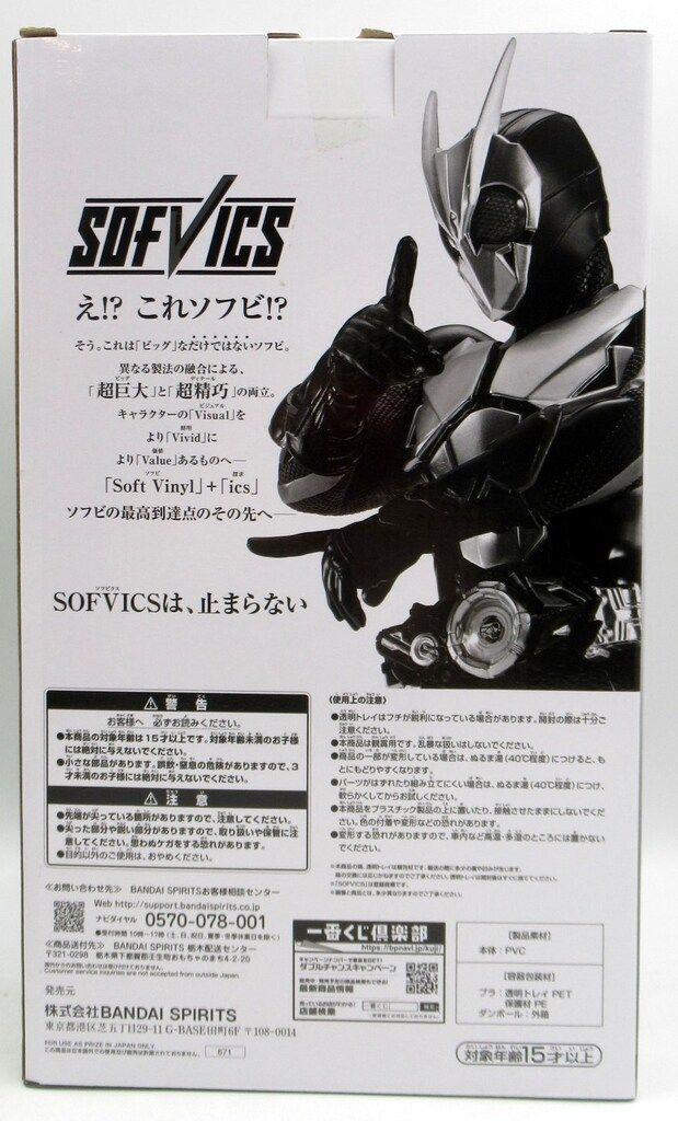 feat.レジェンド仮面ライダー