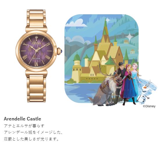 新品・正規品】CITIZEN L シチズン エル EM1079-89W アナと雪の