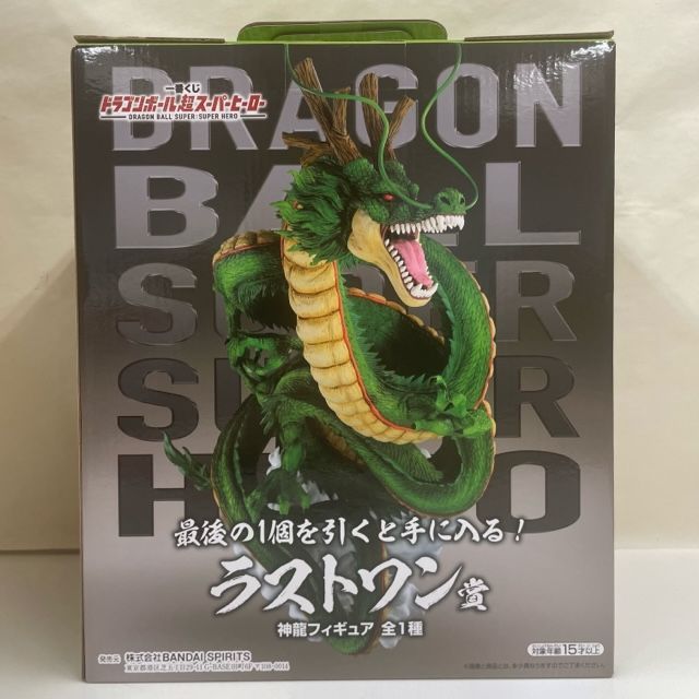 未開封】一番くじ ドラゴンボール超 スーパーヒーロー ラストワン賞