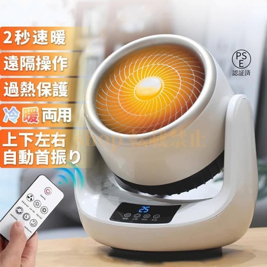 セラミックヒーター 小型 速暖 省エネ リモコン付き ヒーター セラミックヒーター 小型 速暖 省エネ リモコン付き ヒーター