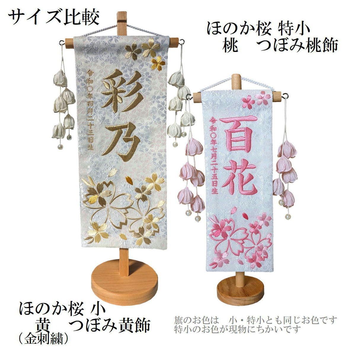 総丈約39cm