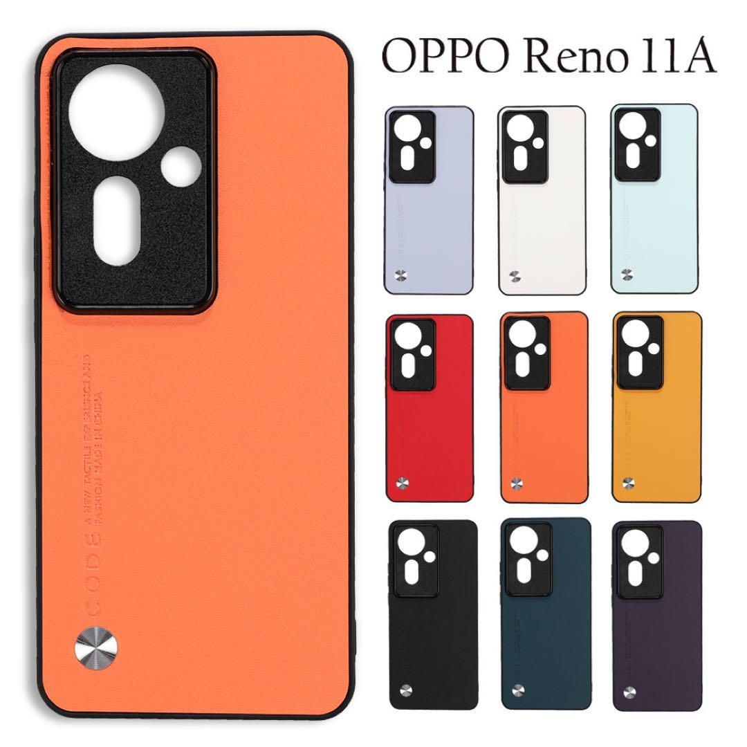 OPPO Reno 11A ケース オッポリノ11aケース：オレンジ ☆おまけガラス
