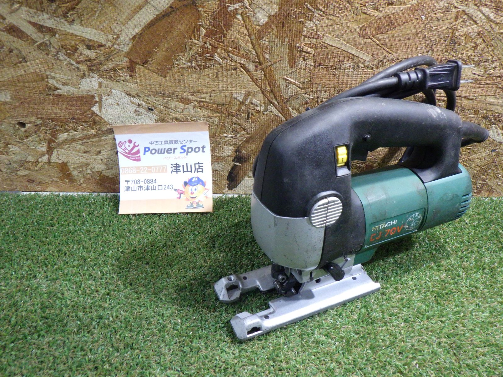 日立 ジグソー CJ70V 大工道具 動作確認済み コード式 100V 中古