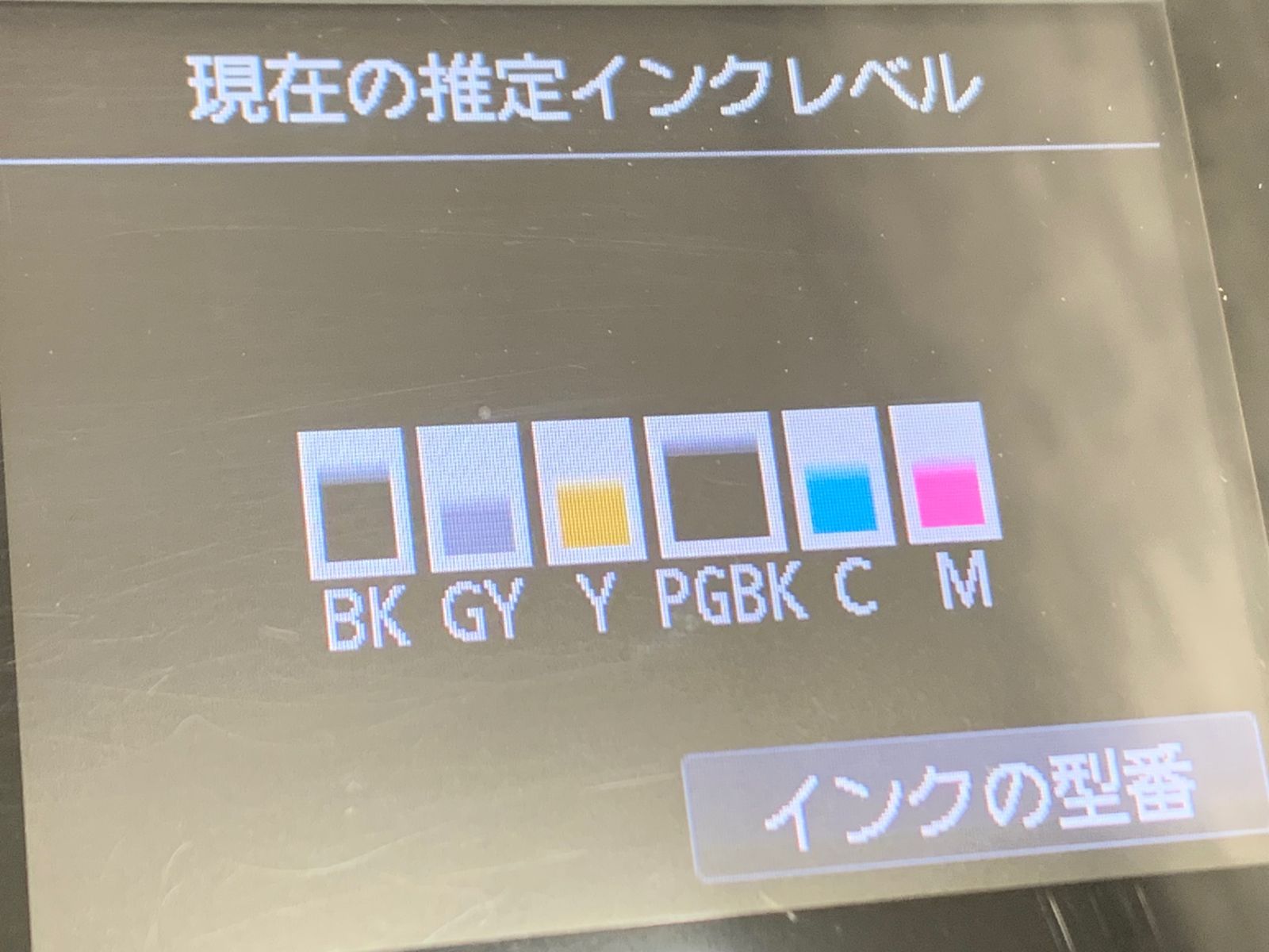 インクジェットプリンター