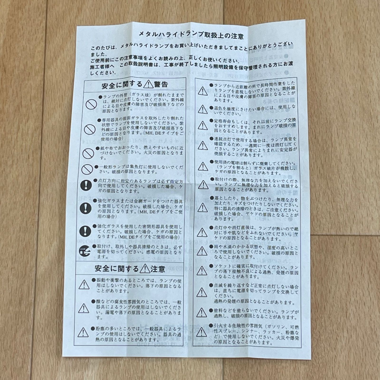 メーカー メタルハライドランプ