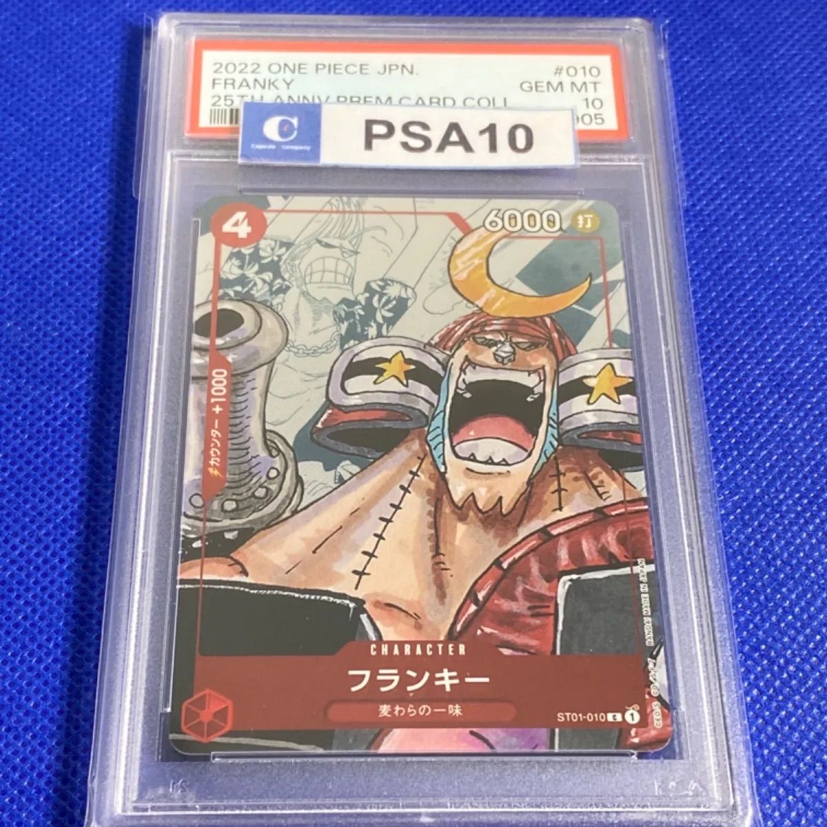 PSA10 フランキー25周年 ワンピースカード プレミアムコレクション