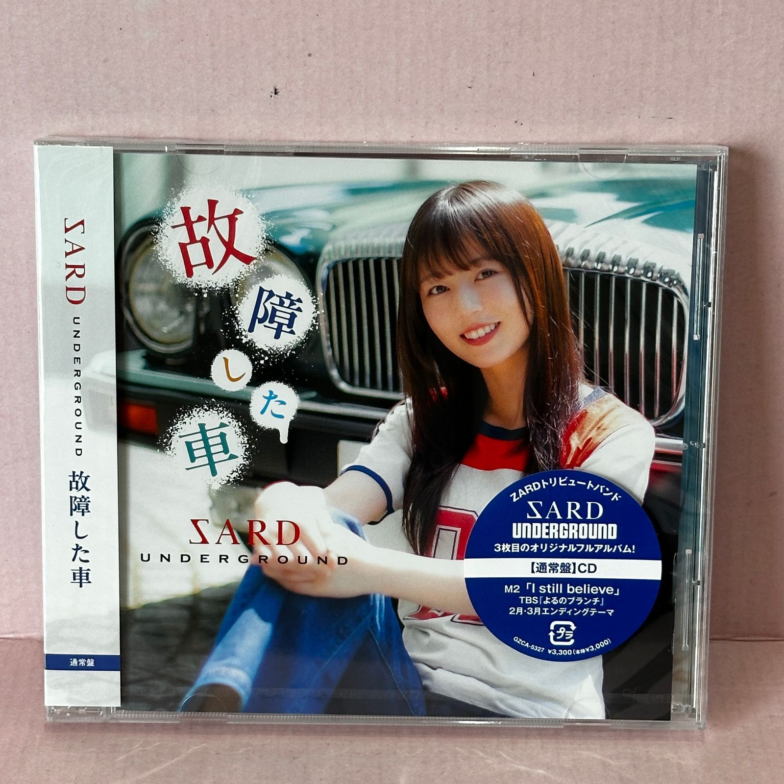 □[CD] SARD UNDERGROUND『故障した車』 通常盤 未開封品 smjcd091162